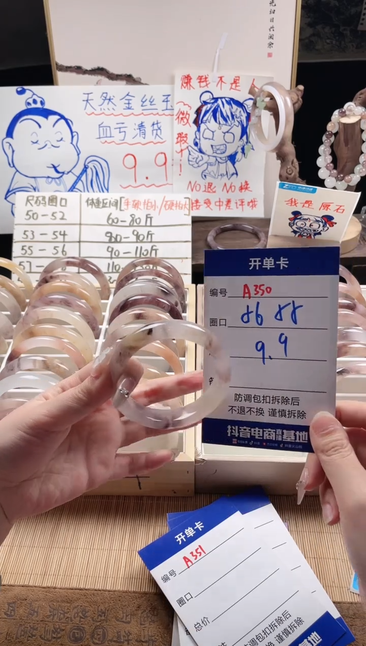 【闪购商品】石英质玉手镯未镶嵌A350