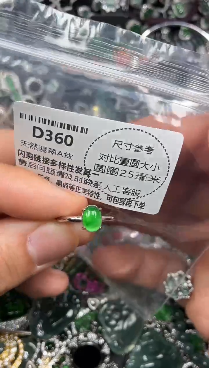颈饰未镶嵌翡翠D360戒指
