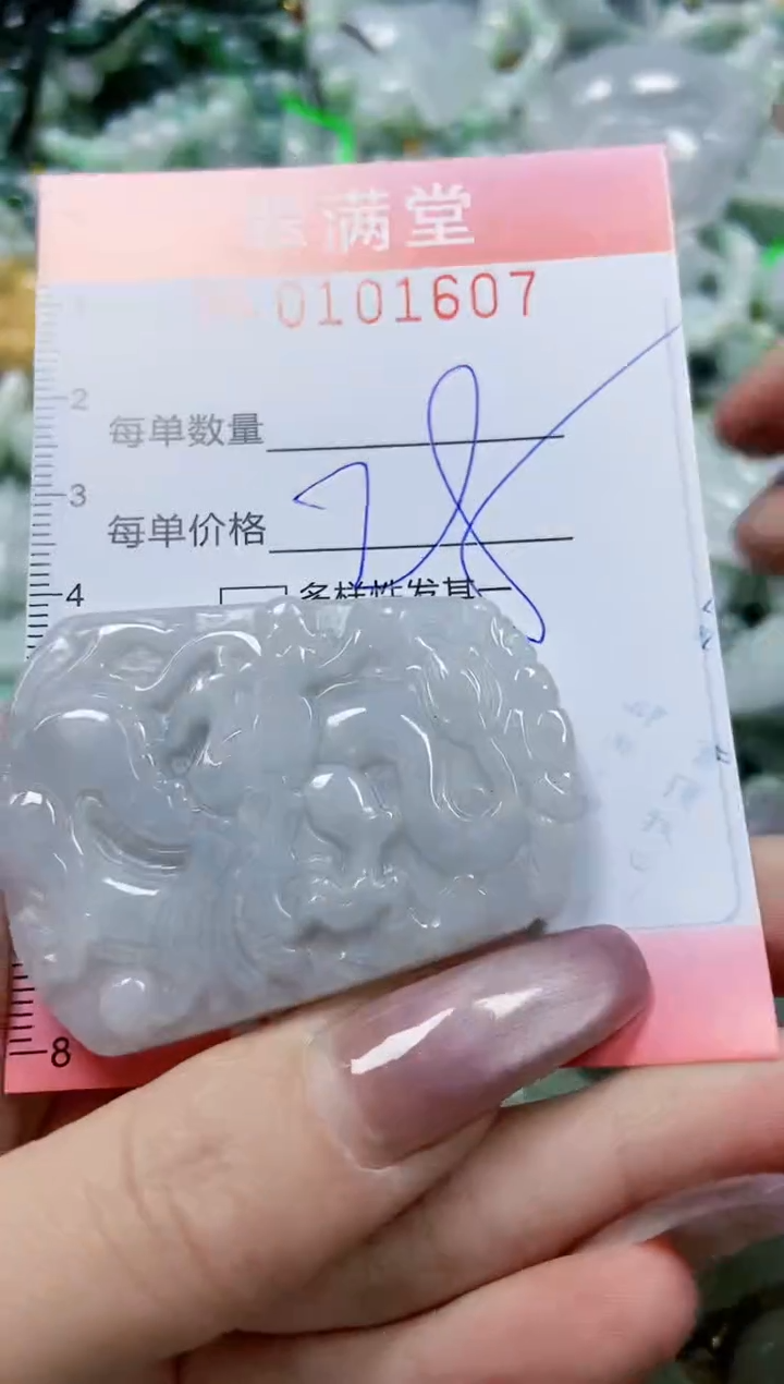 【闪购商品】翡翠颈饰未镶嵌闪购010607