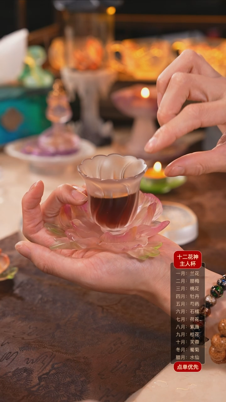 【闪购商品】4月牡丹杯托+花笺杯透色1个（一杯一托）
