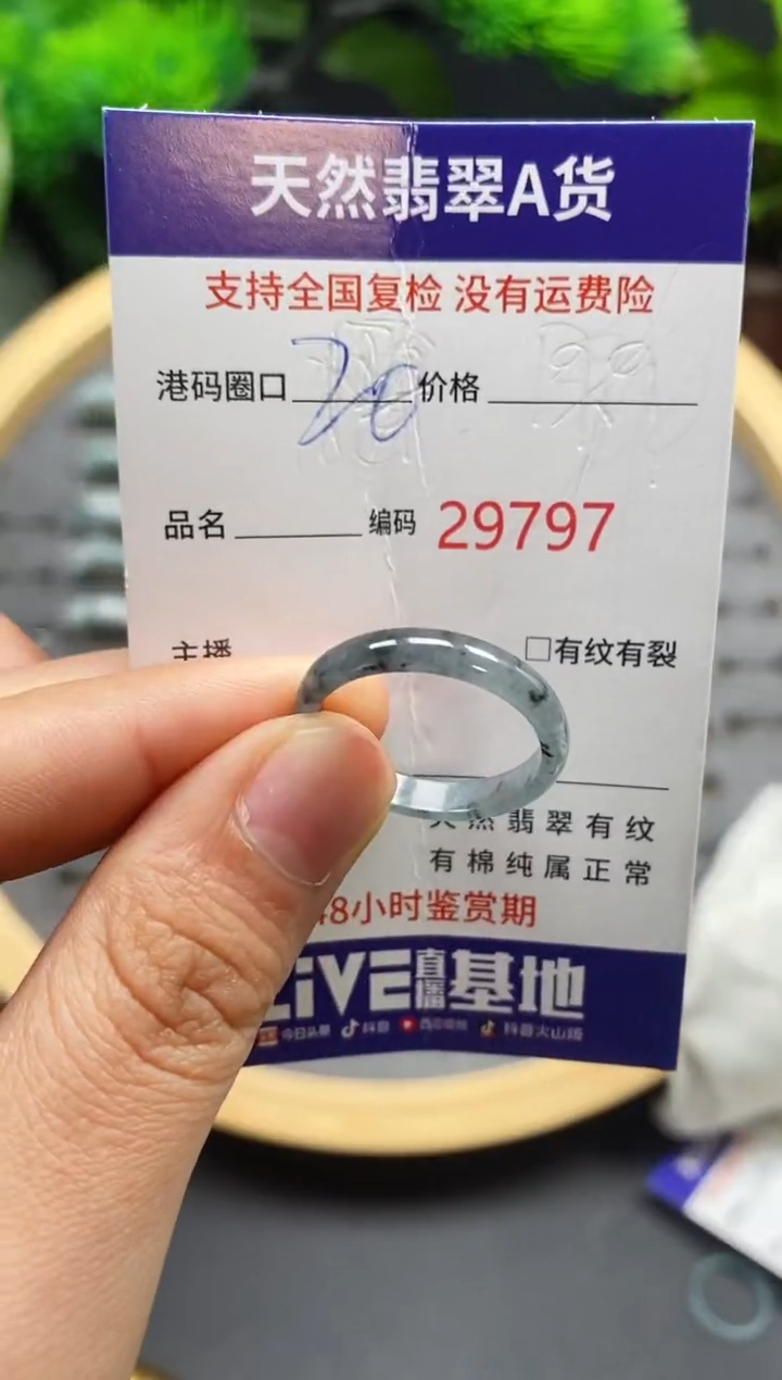 【闪购商品】翡翠戒指未镶嵌天然翡翠戒圈9797