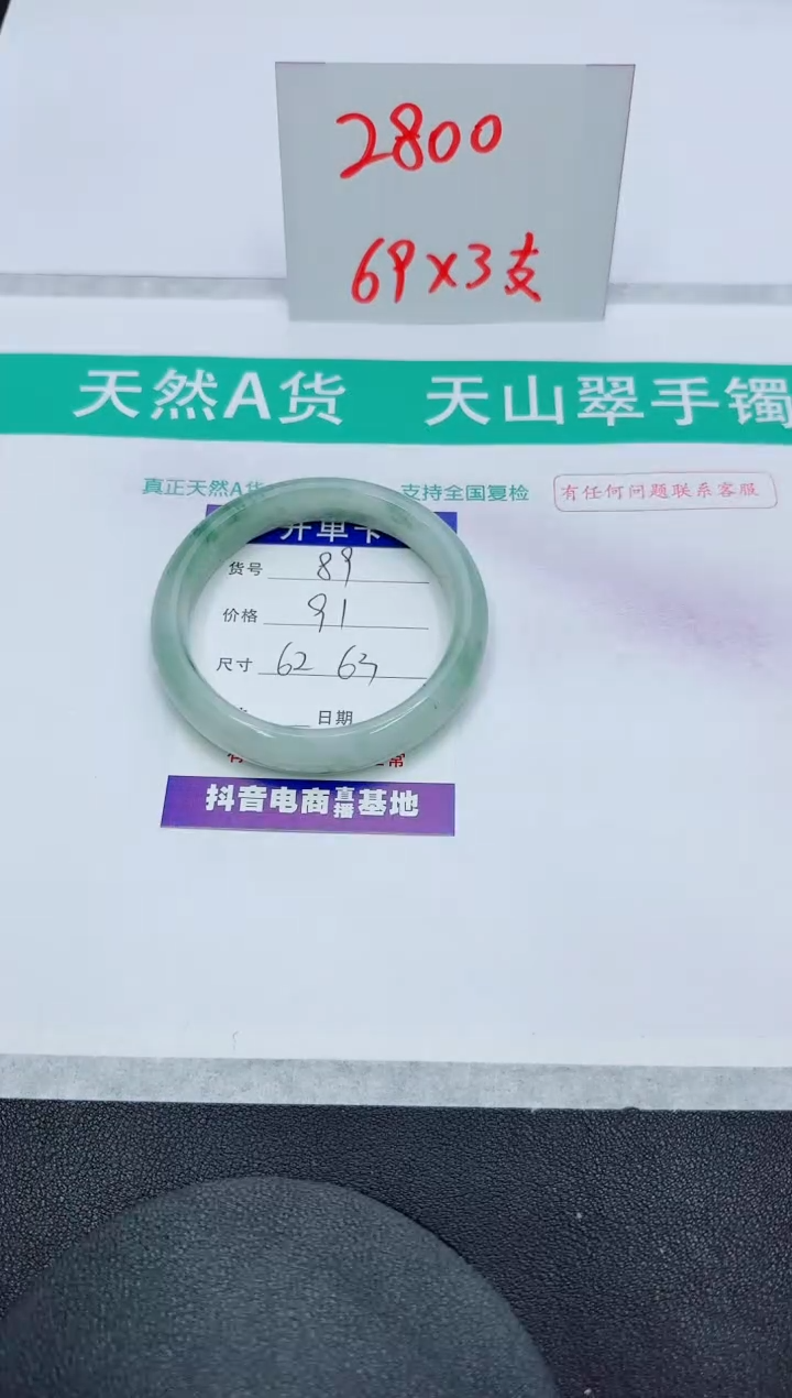 【闪购商品】石英质玉手镯未镶嵌89
