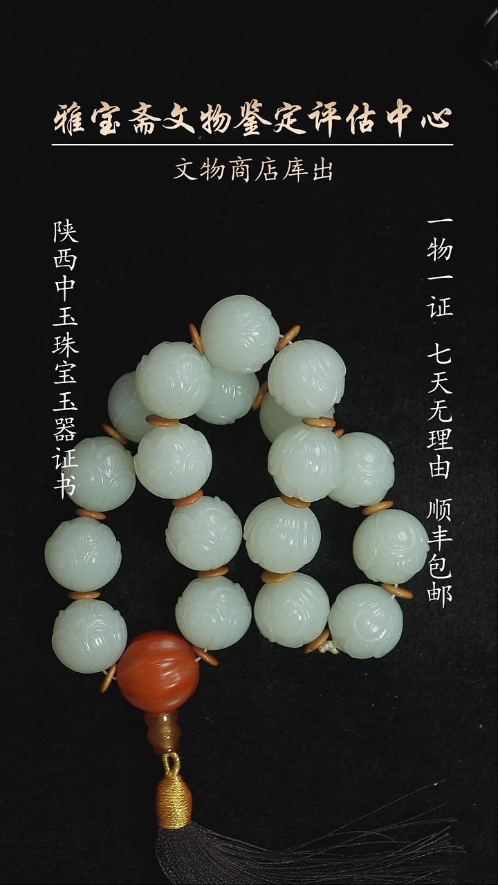 未镶嵌和田玉挂件4545457578