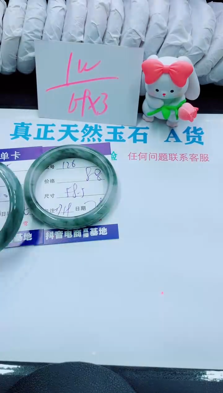 【闪购商品】石英质玉手镯未镶嵌126