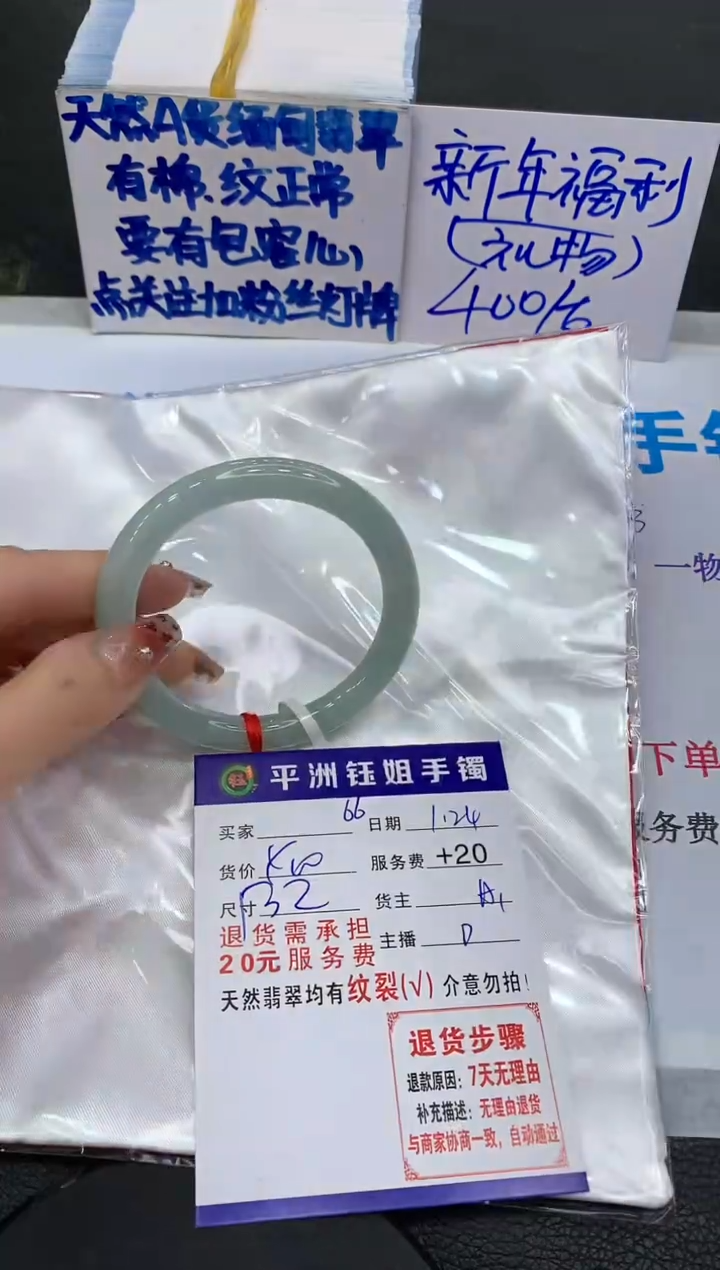 【闪购商品】翡翠手镯未镶嵌11111111111