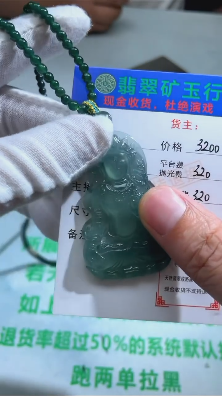 定制翡翠未镶嵌-毛货-不退不换-