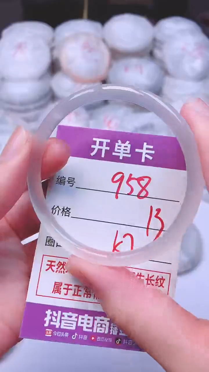 手镯玛瑙/玉髓未镶嵌958
