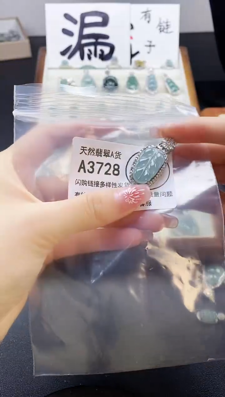 【闪购商品】翡翠颈饰未镶嵌天然翡翠A货8888