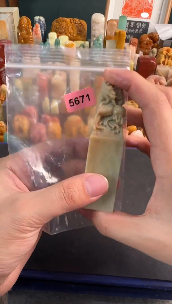 【闪购商品】青田石印石编号编号5671