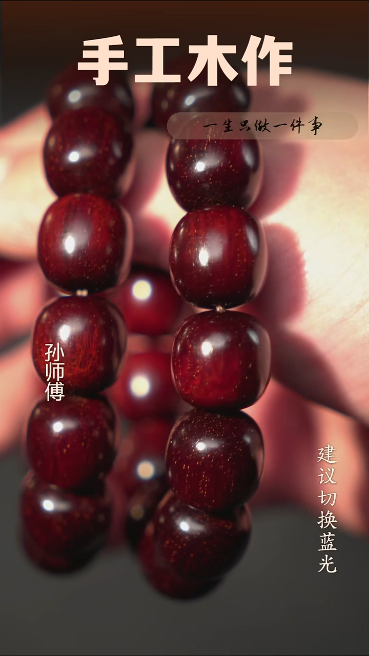 木印度小叶紫檀单圈15-15老型