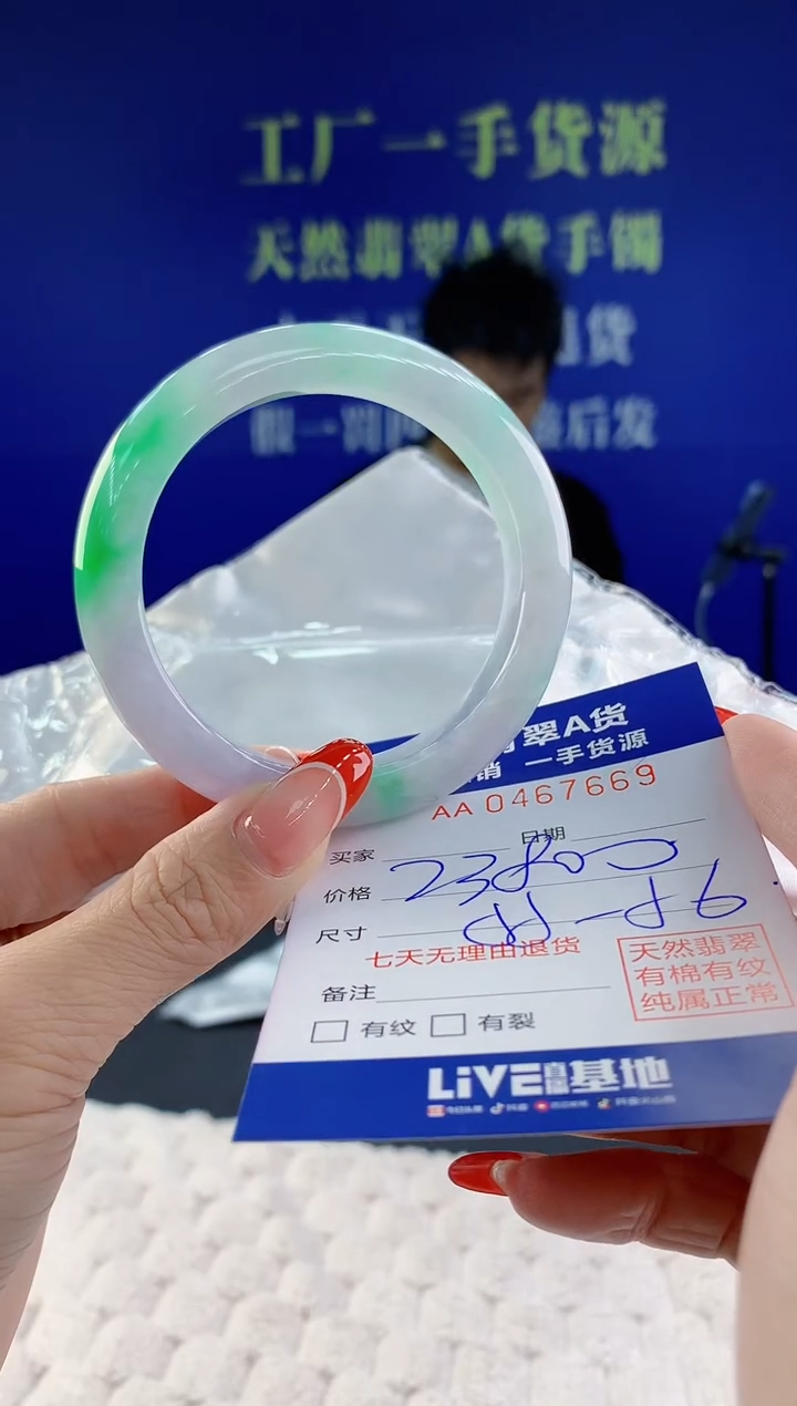 【闪购商品】翡翠手镯未镶嵌69天然A货翡翠