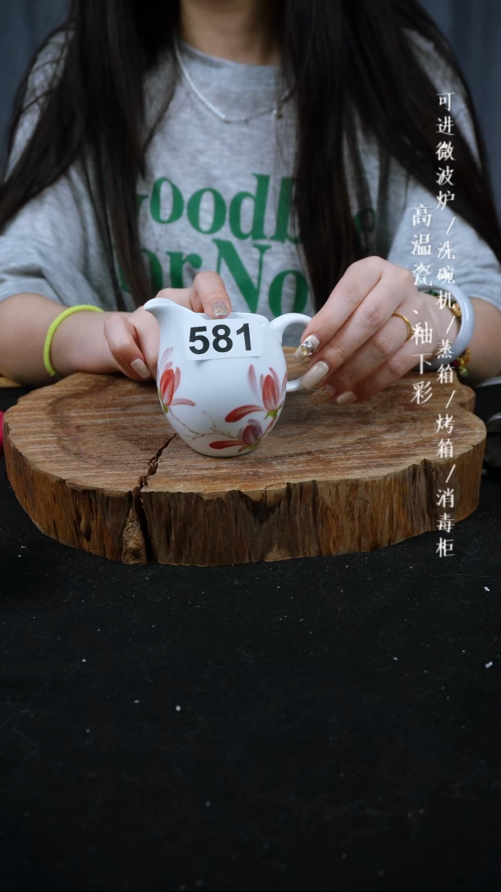 其他高温瓷（公道杯）581
