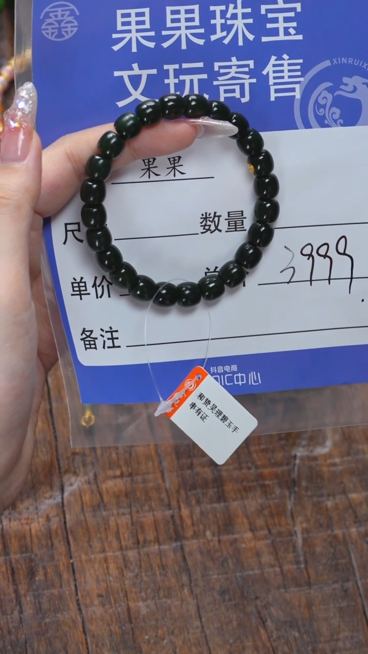 【闪购商品】和田玉珠宝奇石未镶嵌玉