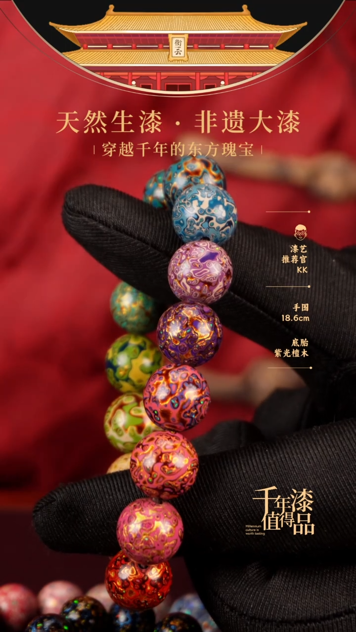【闪购商品】衔云大漆多宝手串12mm 16颗