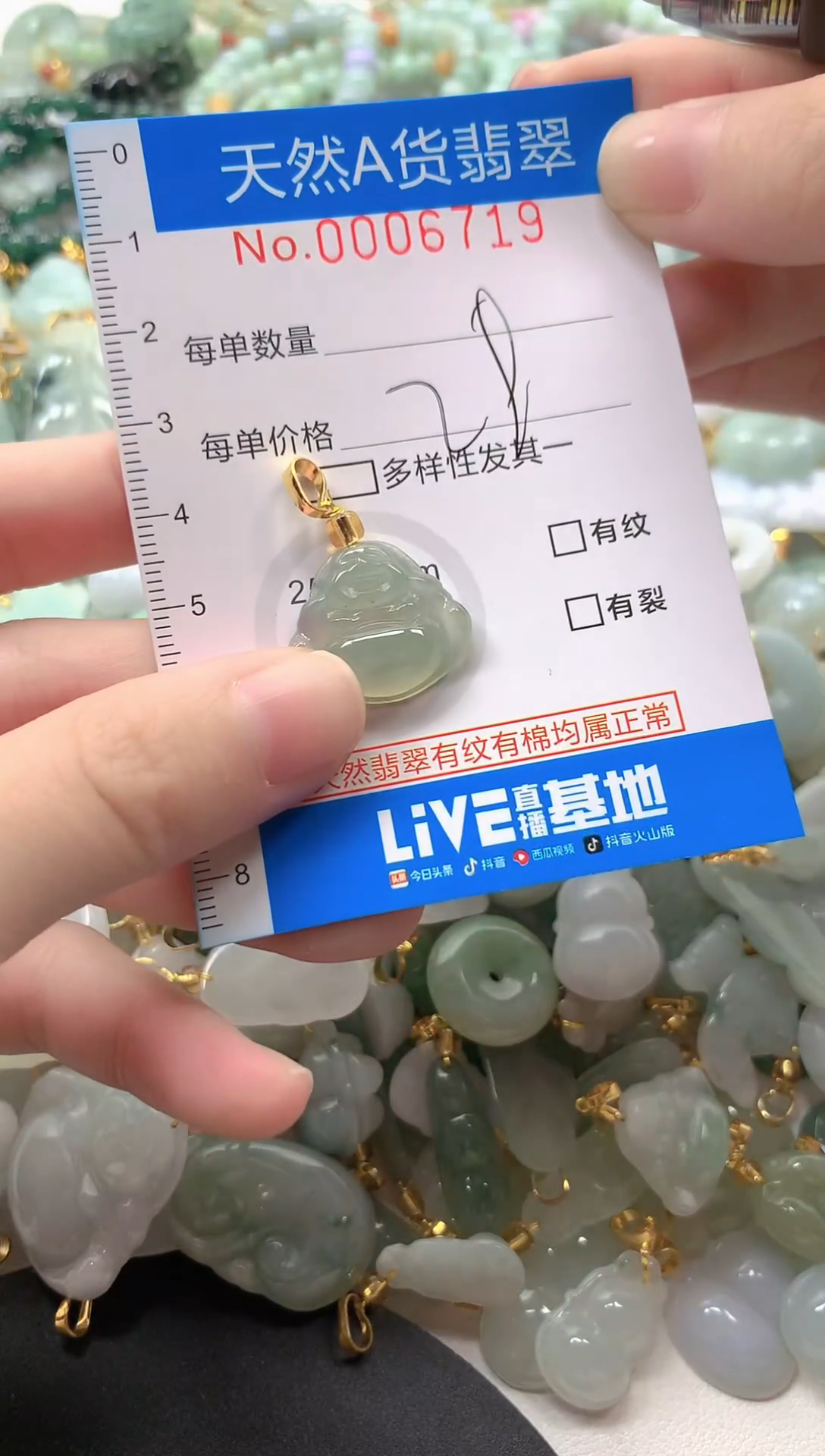 颈饰未镶嵌翡翠净货挂件-6719