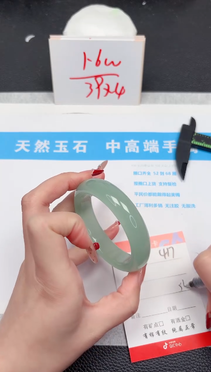 【闪购商品】石英质玉手镯未镶嵌417-53