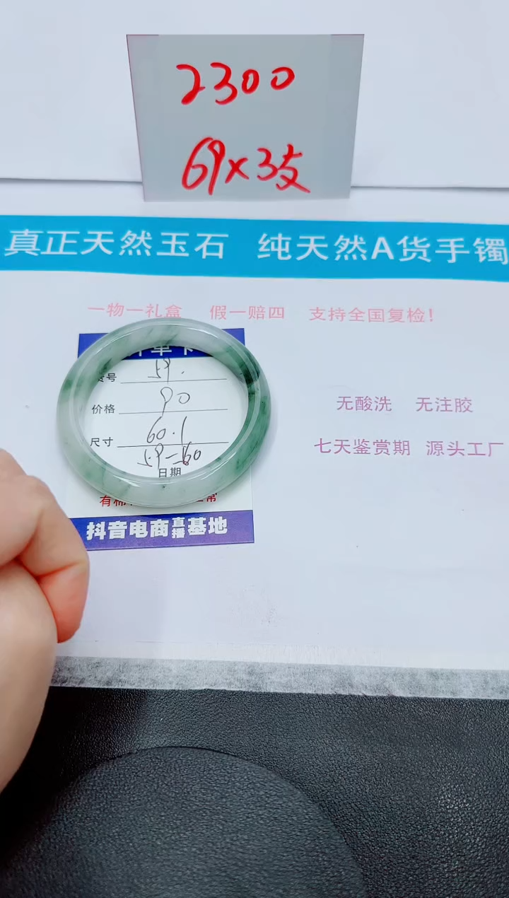 石英质玉未镶嵌手镯59