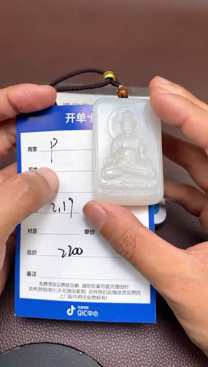 【闪购商品】和田玉p2.17拍一发一多样性发货未镶嵌111