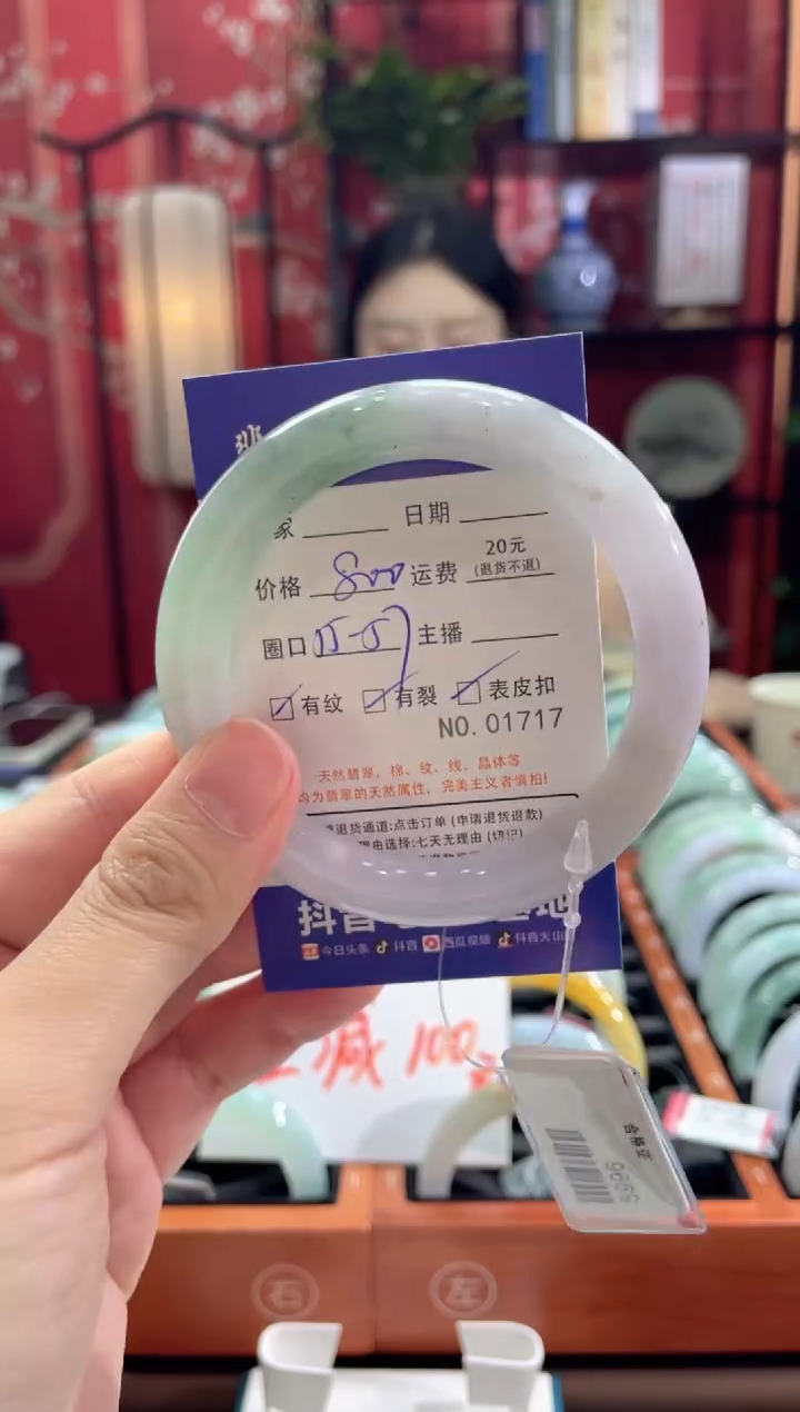 【闪购商品】翡翠手镯未镶嵌1717*****