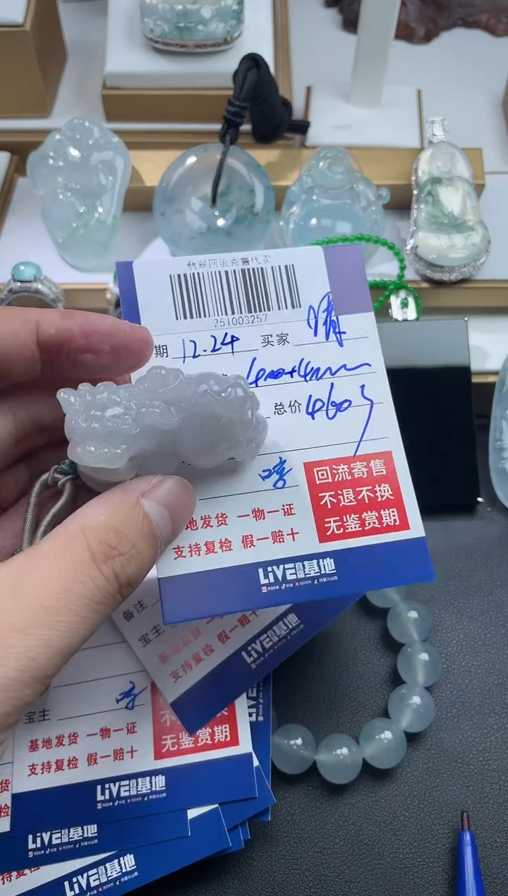 未镶嵌定制翡翠请***爷251003257