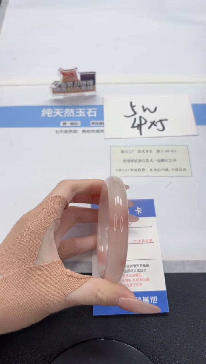 【闪购商品】石英质玉手镯未镶嵌A299-62