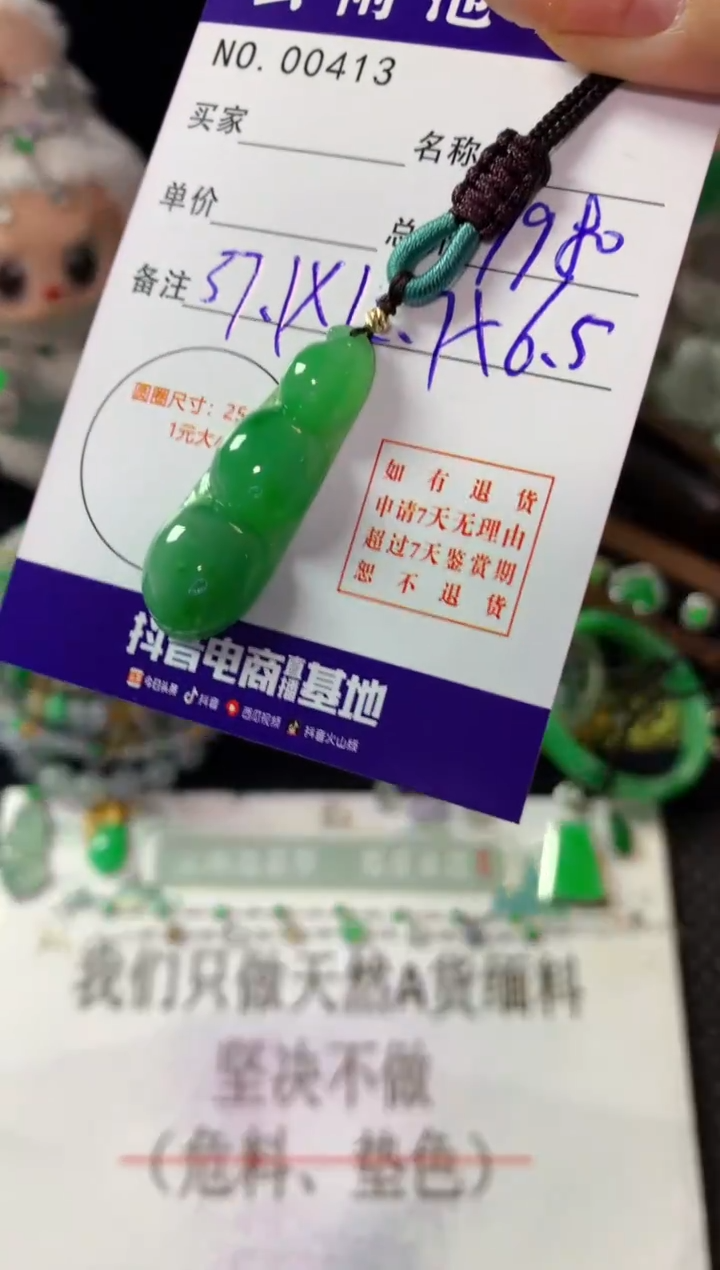 颈饰未镶嵌翡翠翡翠