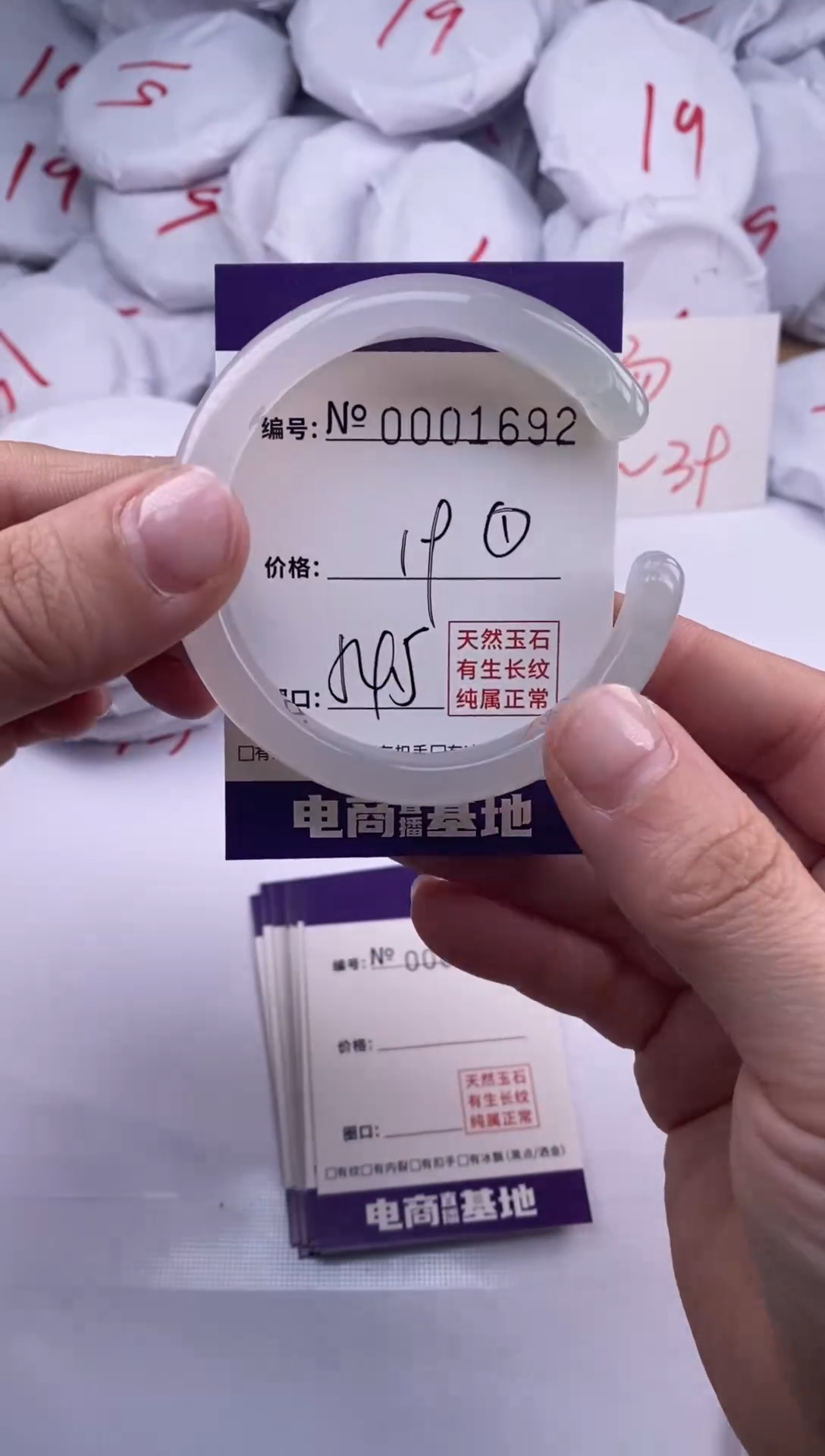 【闪购商品】玛瑙/玉髓手镯未镶嵌1692