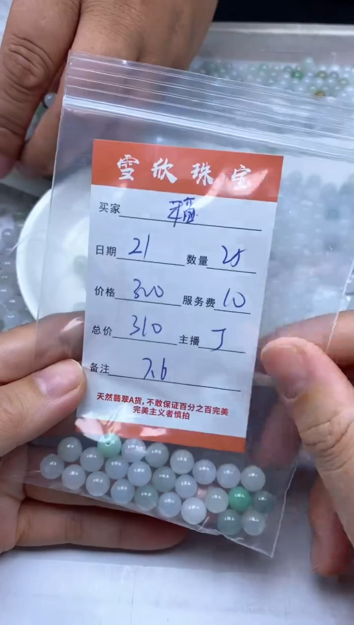 颈饰未镶嵌翡翠稻**1雪欣散珠定制diy