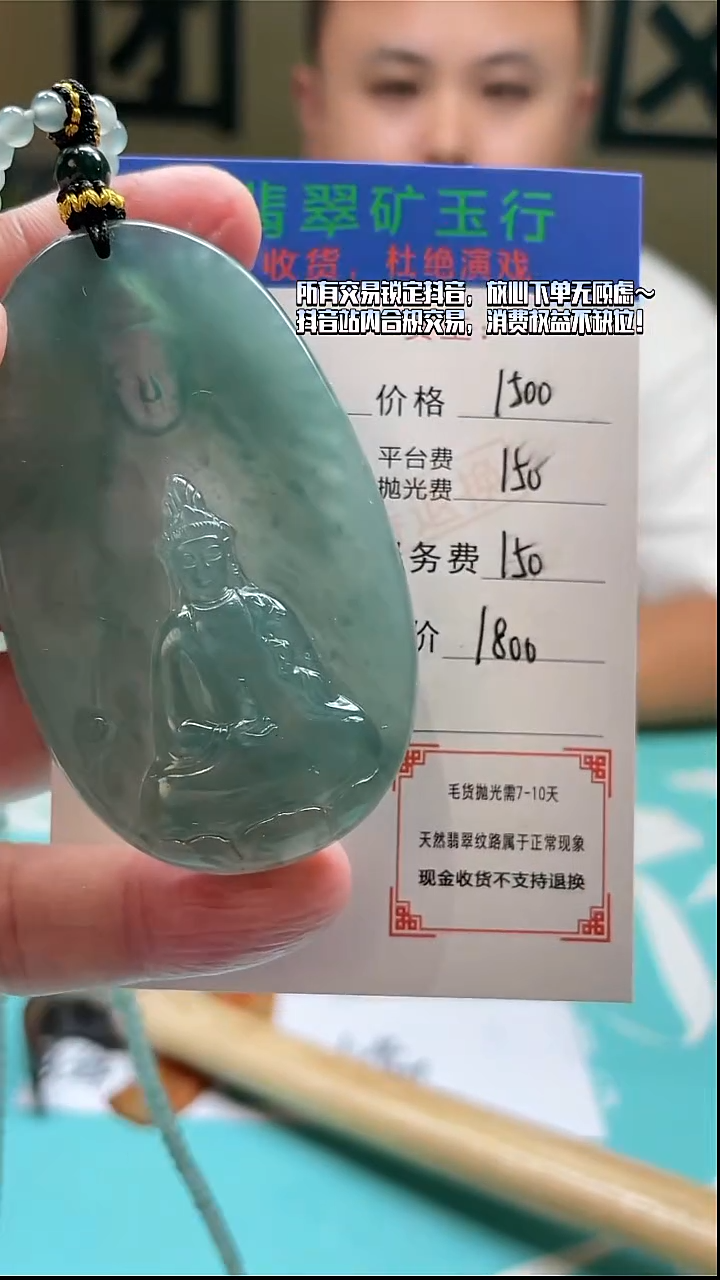 未镶嵌定制翡翠枫****~-毛货-不退不换-