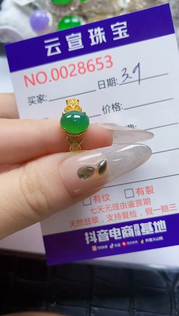 【闪购商品】翡翠戒指银S925镶嵌/8653