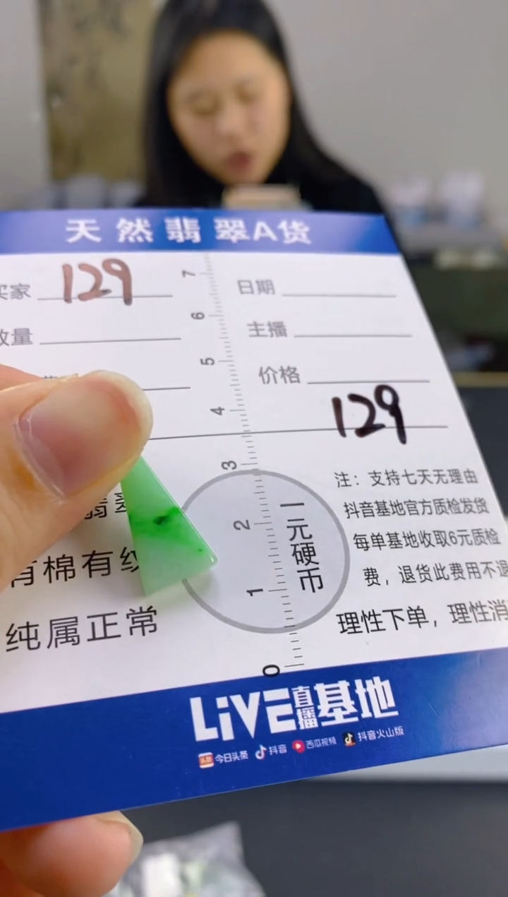 【闪购商品】翡翠颈饰18K金镶嵌天然A货翡翠