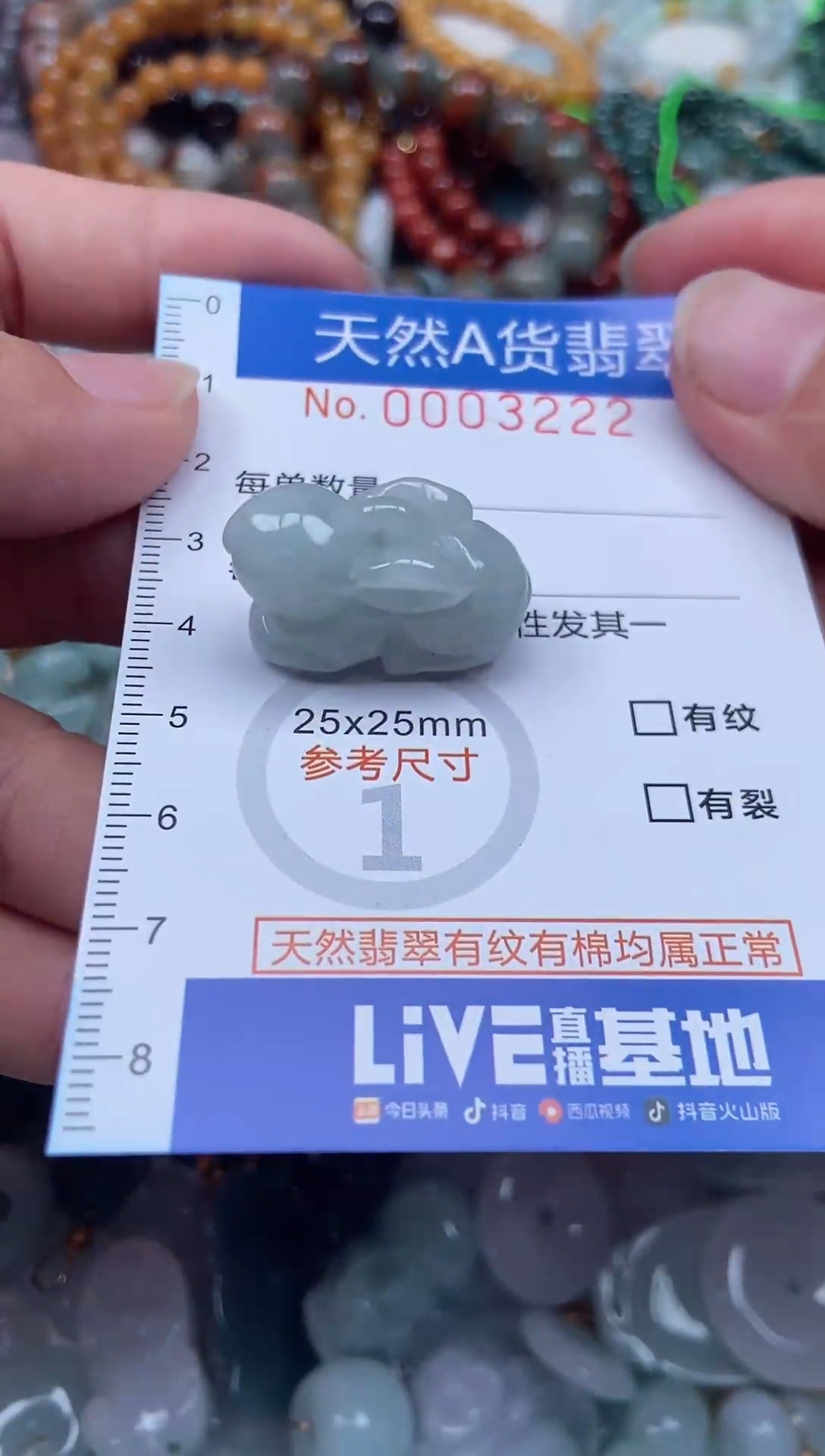 翡翠挂件未镶嵌翡翠