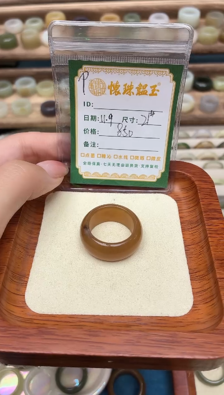 未镶嵌戒圈和田玉21号