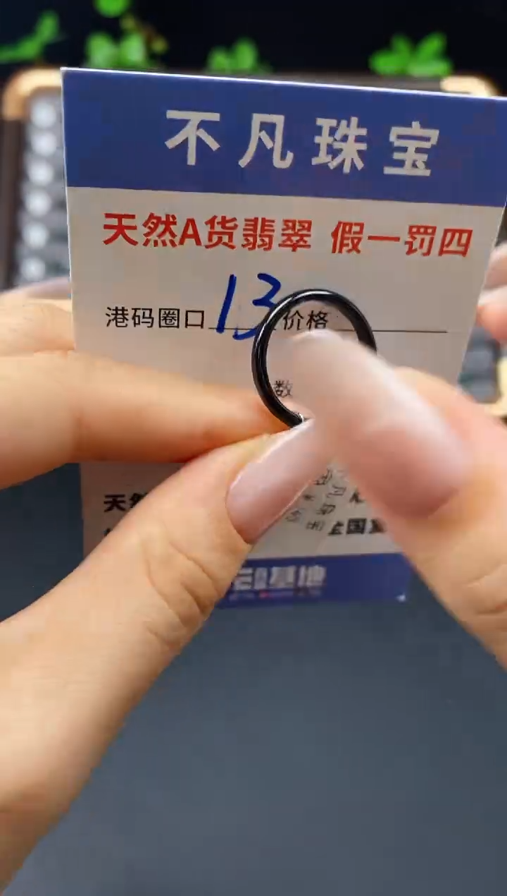 未镶嵌戒指翡翠天然A货翡翠06251