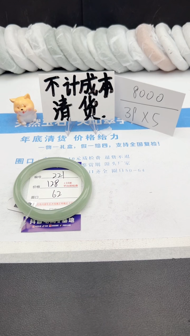 【闪购商品】石英质玉手镯未镶嵌j221-DB62