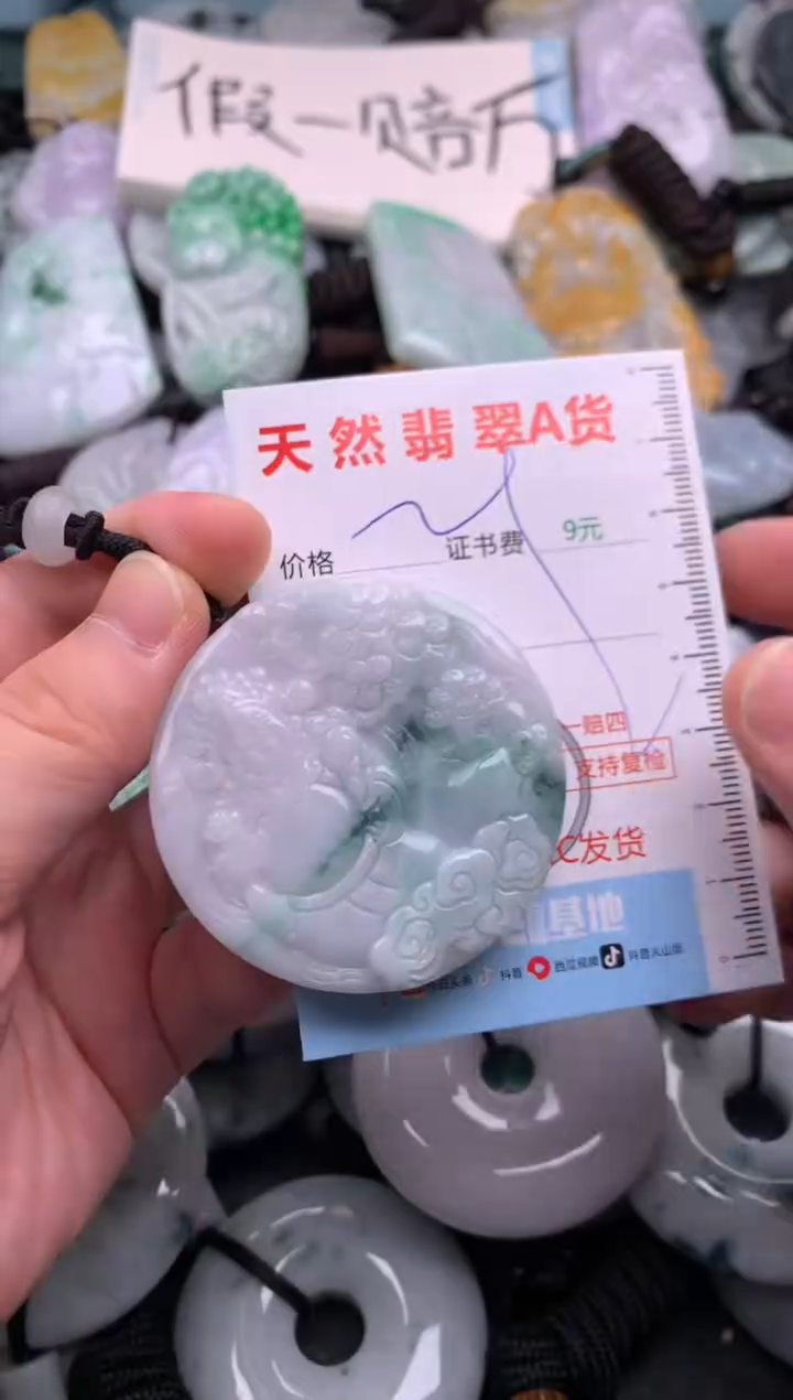 翡翠未镶嵌吊坠(不含链)1