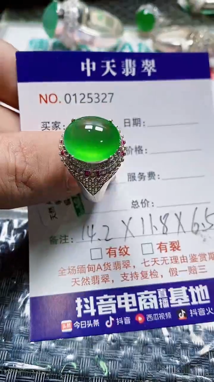 未镶嵌戒指翡翠潇**生未镶嵌5327