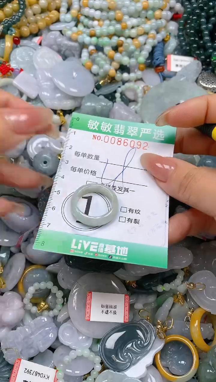 【闪购商品】翡翠颈饰未镶嵌闪购0086092