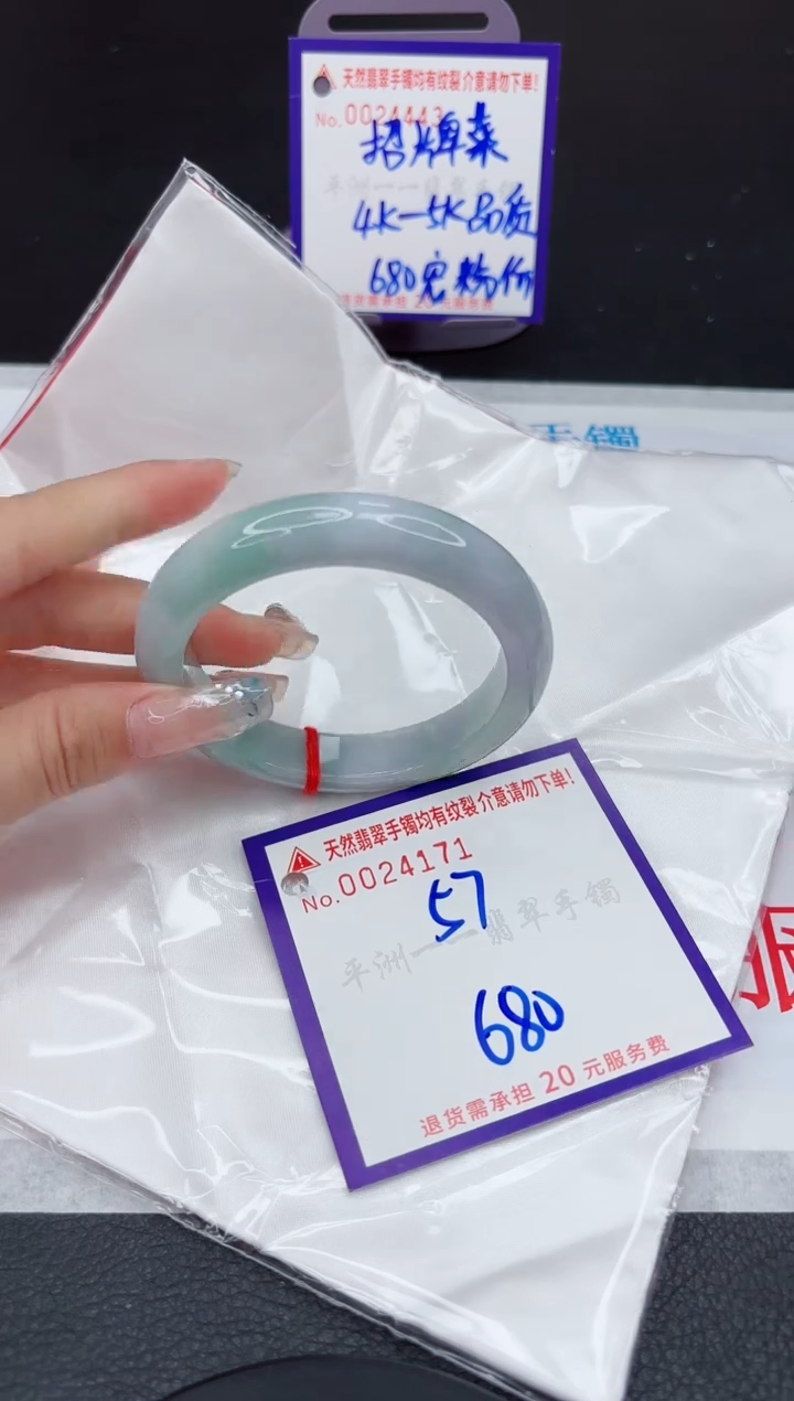 【闪购商品】翡翠手镯未镶嵌11111111111