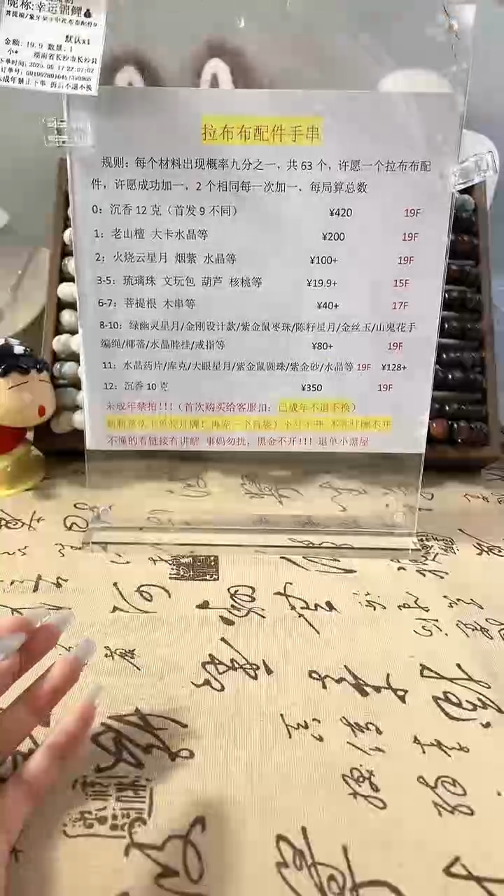 菩提根/象牙果手串拉布布配件9