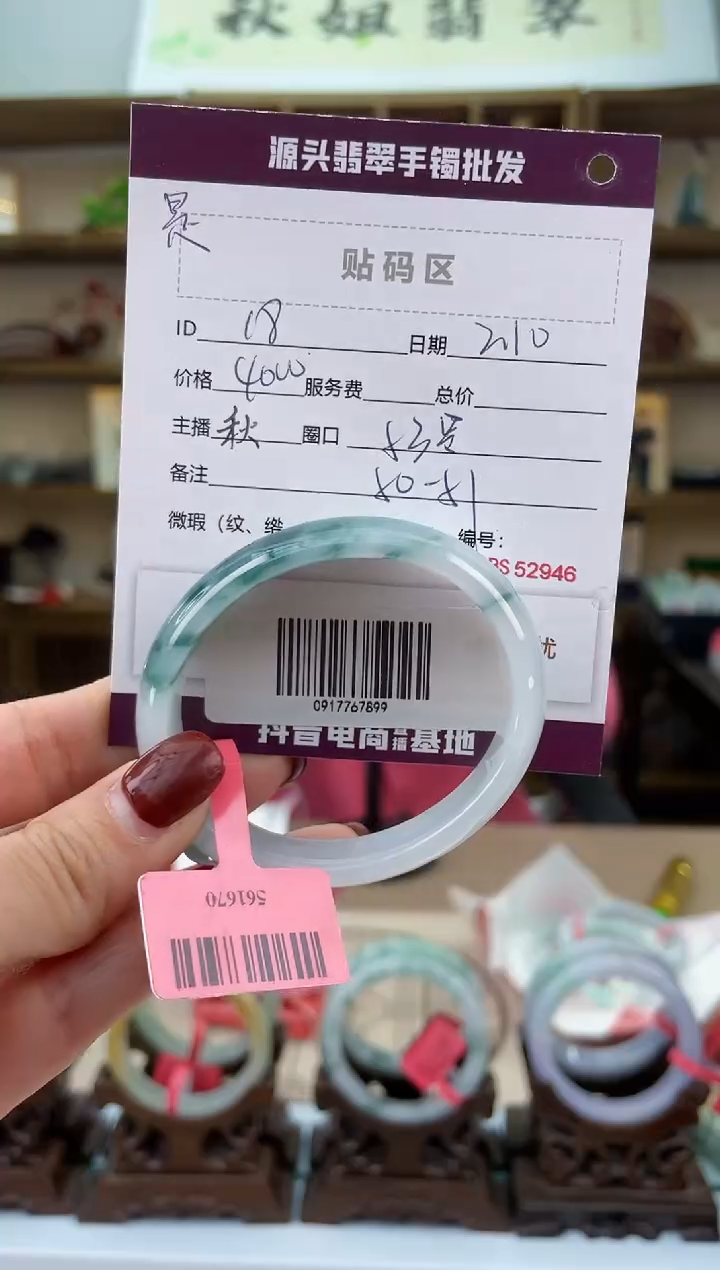 【闪购商品】翡翠手镯未镶嵌翡翠手镯