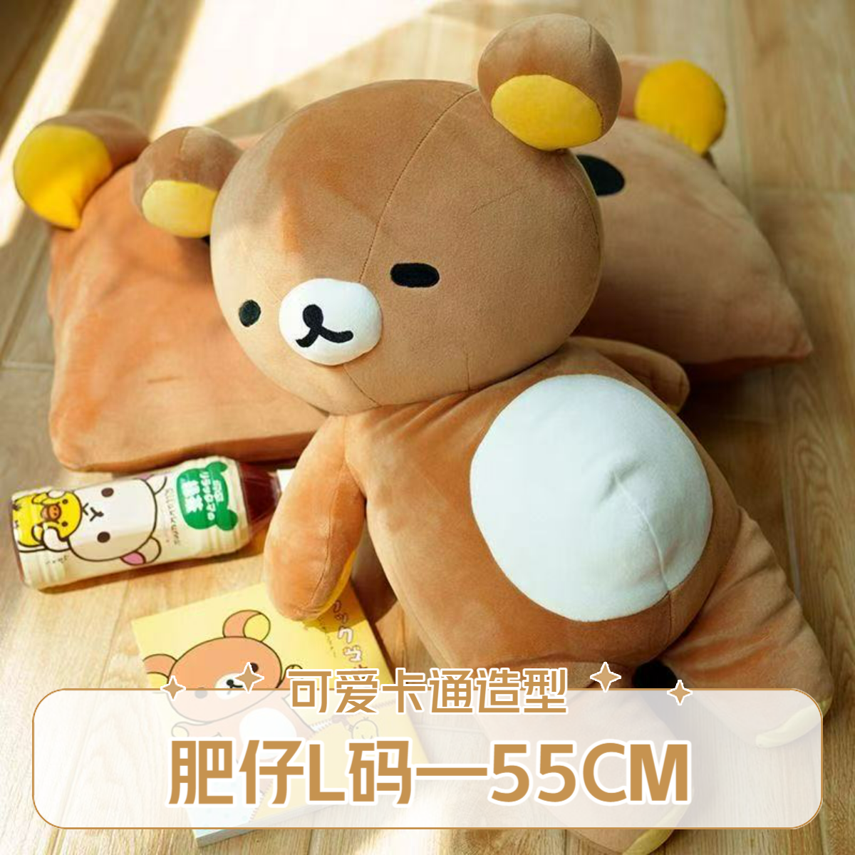 肥宅轻松熊现货库存L码抱睡卡通公仔娃娃超软毛绒玩偶可爱礼物