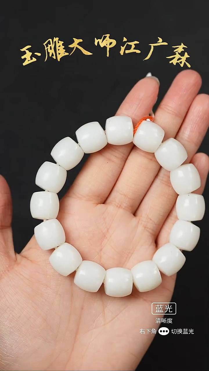 未镶嵌手串和田玉b86多样性发货拍一发一