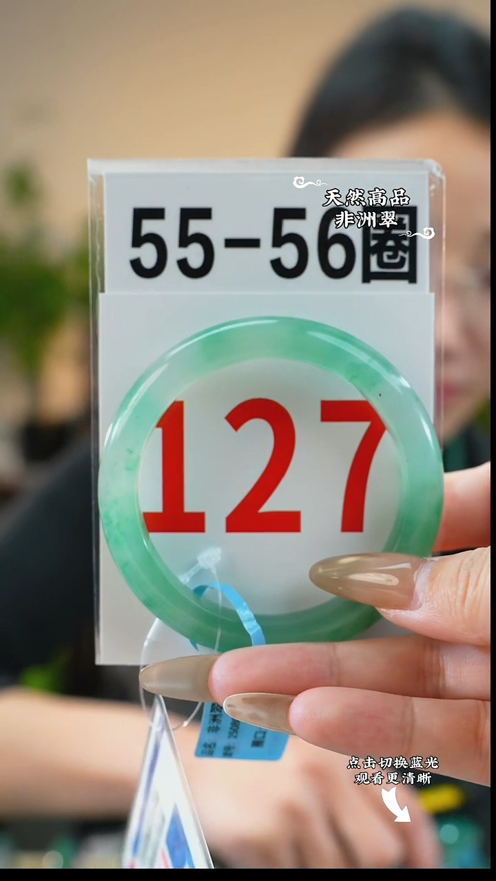 未镶嵌手镯石英质玉（非洲翠）5556