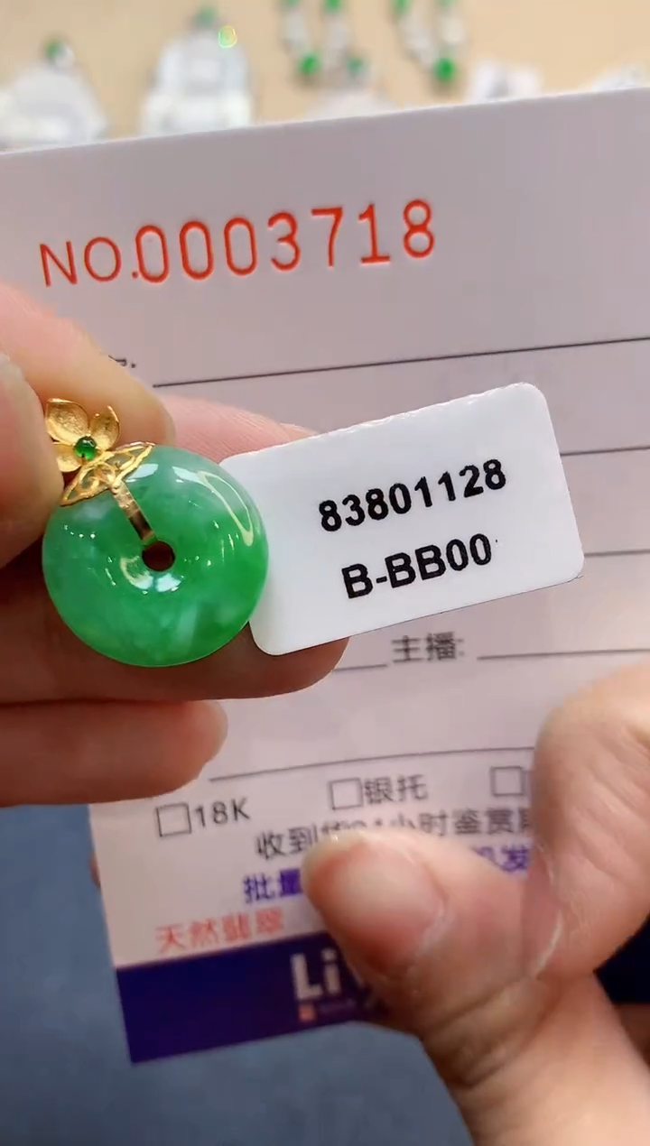 【闪购商品】翡翠吊坠(不含链)18K金镶嵌3718   