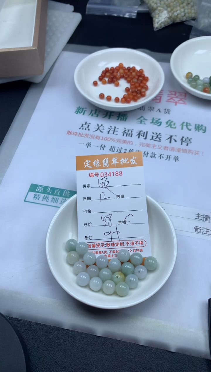 【闪购商品】翡翠散珠翡翠散珠多样性发货
