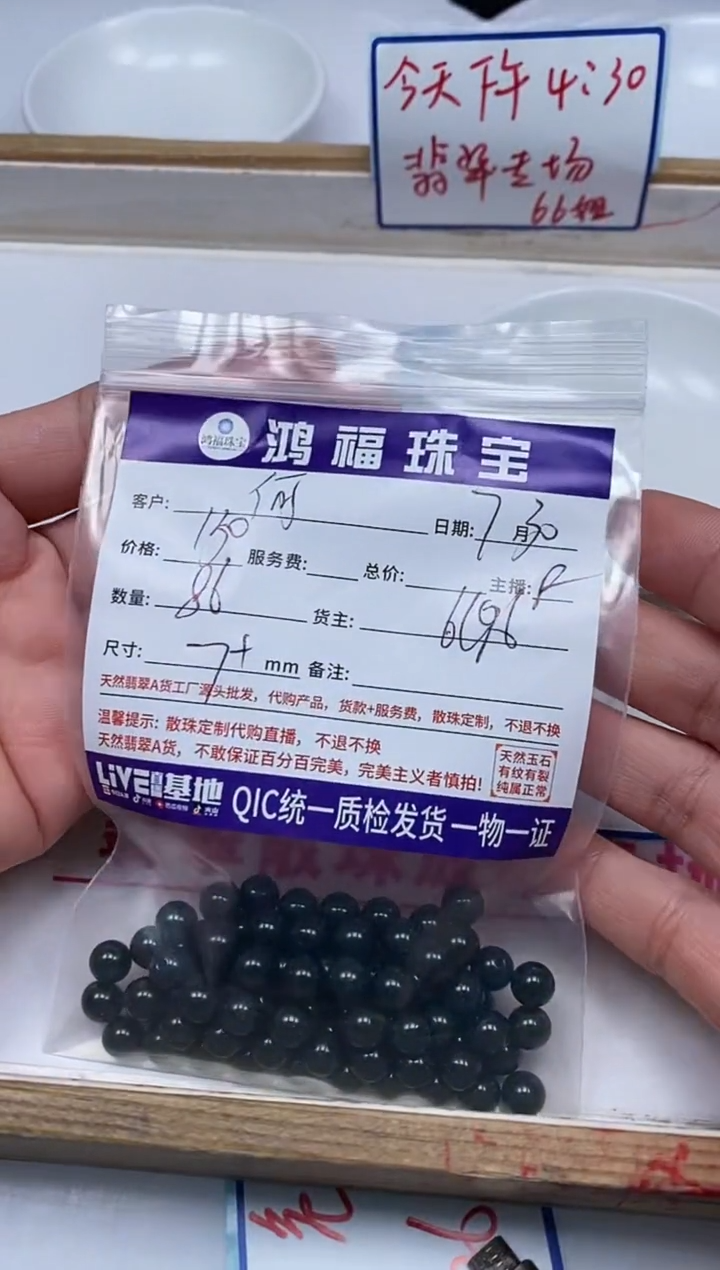 手饰翡翠未镶嵌何*翡翠危蓝7+mm