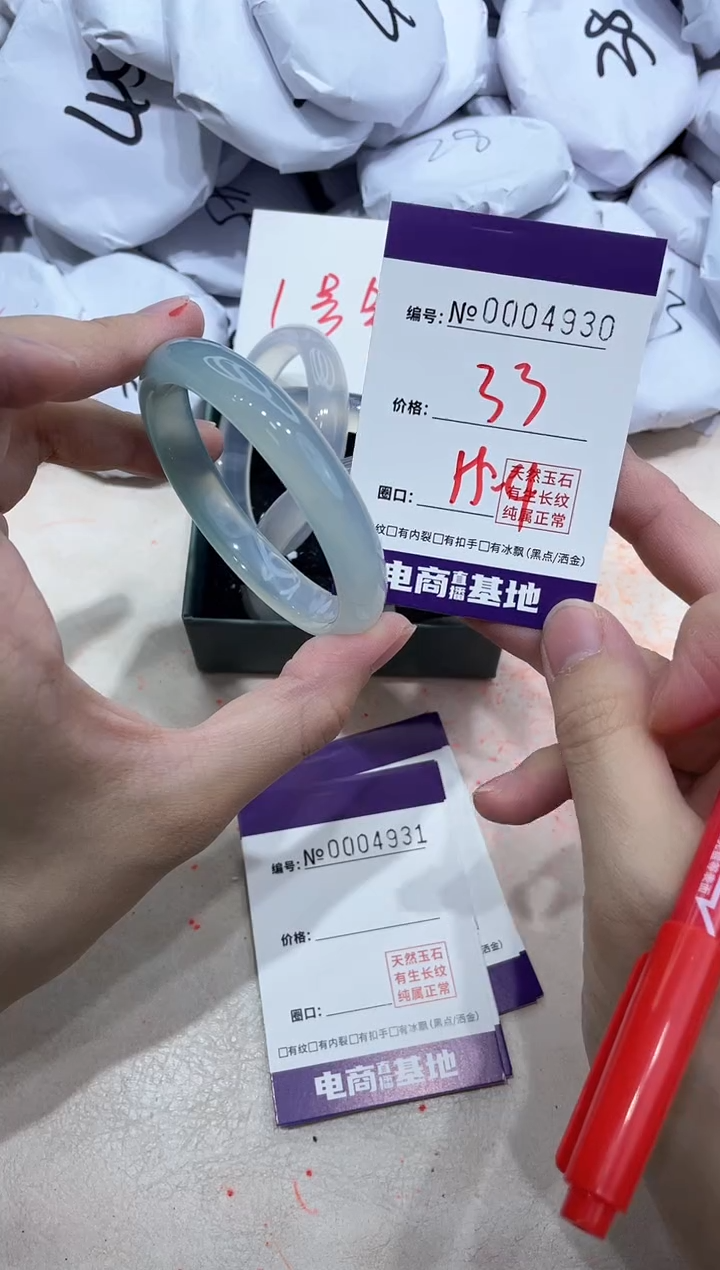 【闪购商品】玛瑙/玉髓手镯未镶嵌4930