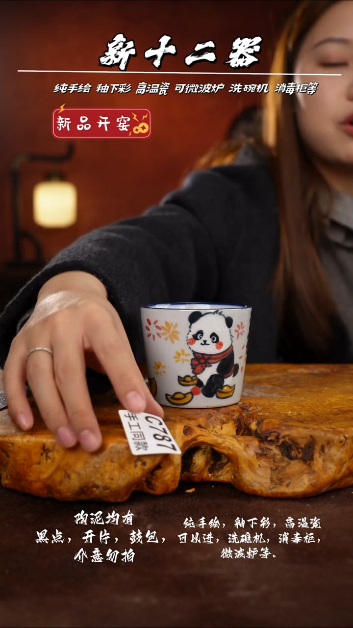 C787新十二器瓷器