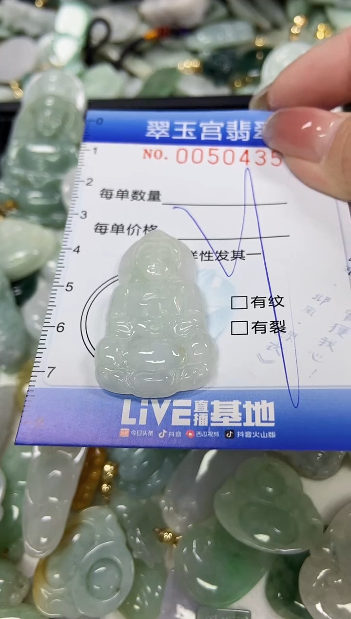 【闪购商品】翡翠颈饰未镶嵌闪购0050435